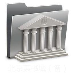 北京书城铺货中