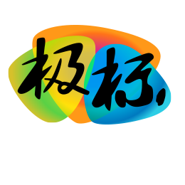 上海极标，精诚外包