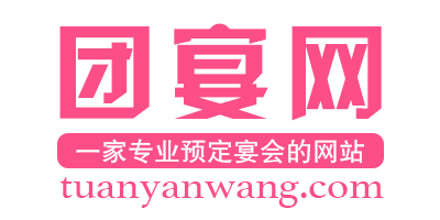 一家专业预订宴会的网站